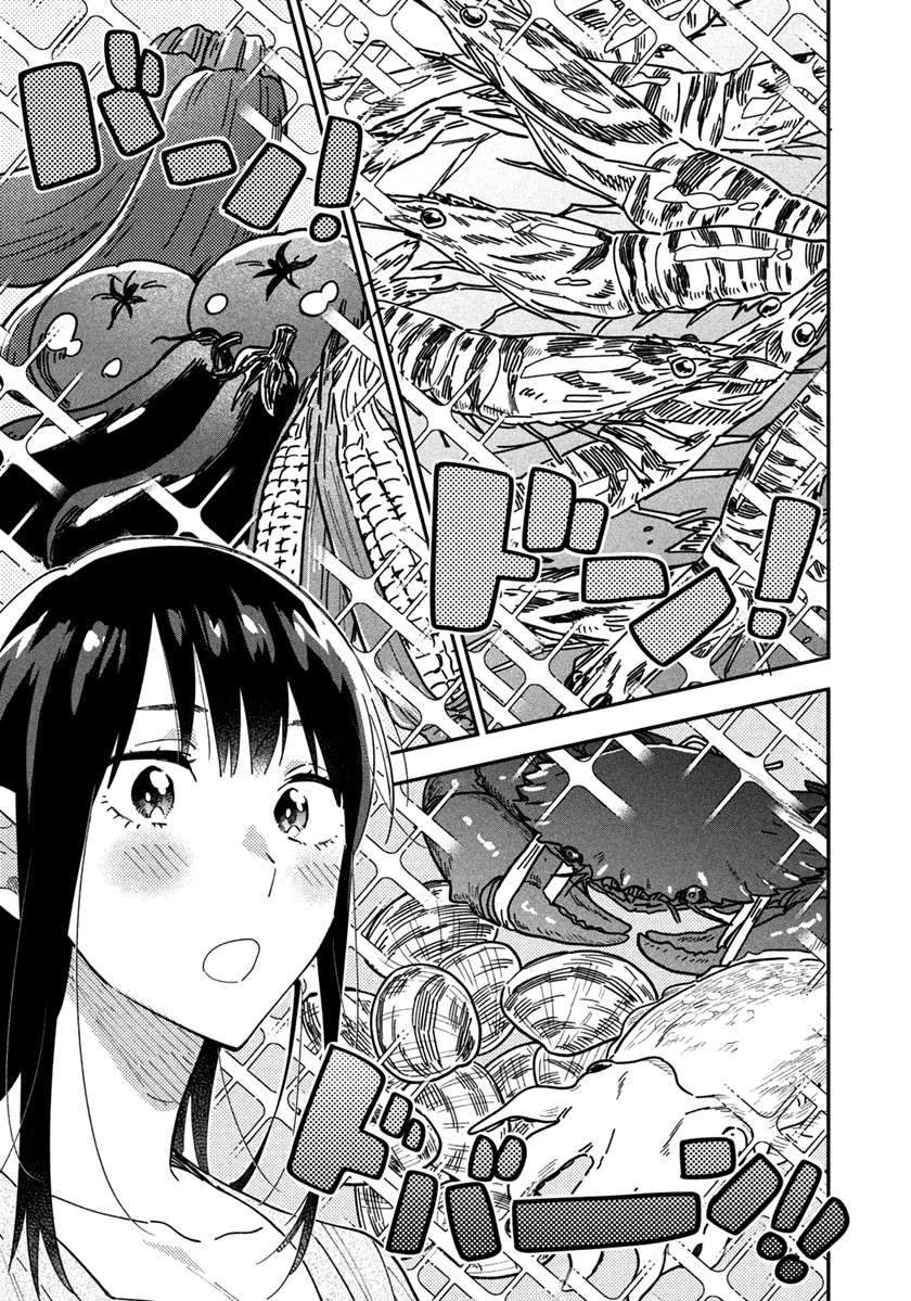 A Rare Marriage: How to Grill Our Love Chapter 4 14