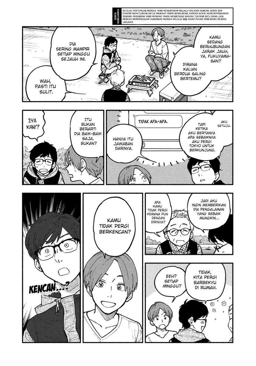 A Rare Marriage: How to Grill Our Love Chapter 4 4