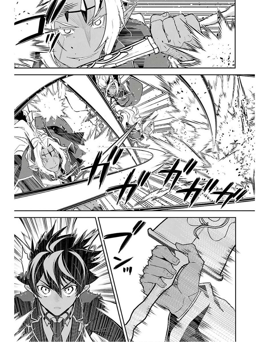 Shikkaku mon no Saikyou Kenja Chapter 47 Gambar 14