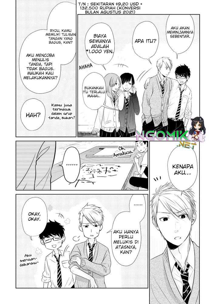 Koi to Yobu ni wa Kimochi Warui Chapter 14.5 Gambar 7