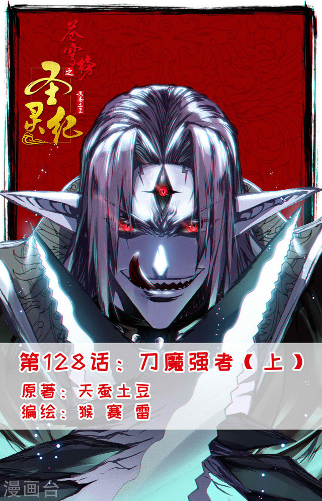Baca  The Heaven’s List Chapter 128 Gambar 2