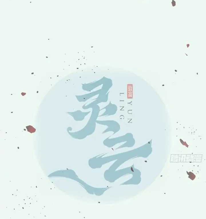 Baca The Ghostly Doctor Chapter 398 Gambar 2