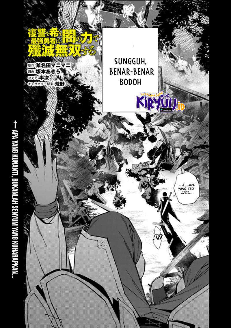 Fukushuu o Koinegau Saikyou Yuusha wa, Yami no Chikara de Senmetsu Musou Suru Chapter 42 Gambar 3