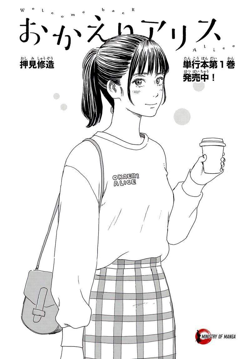 Baca  Okaeri Alice Chapter 11 Gambar 2