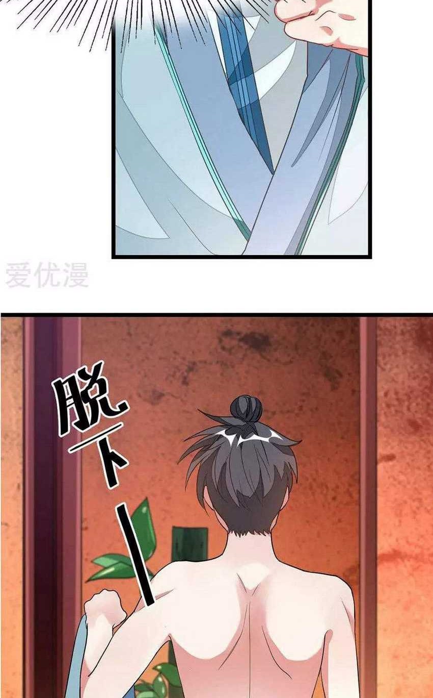 Jiuyang Shenwang Chapter 119 Gambar 23