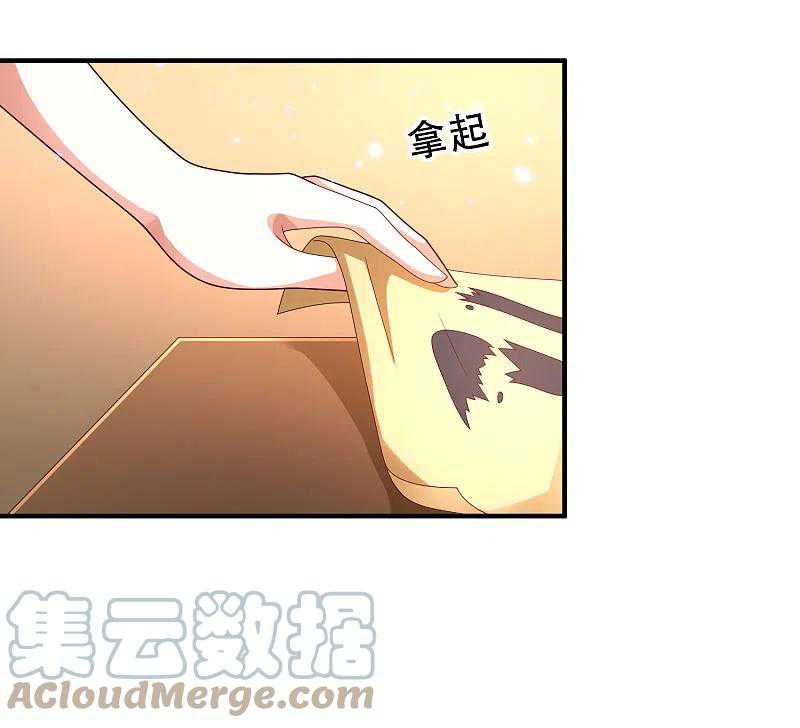 Science And Technology Fairy Chapter 24 Gambar 28