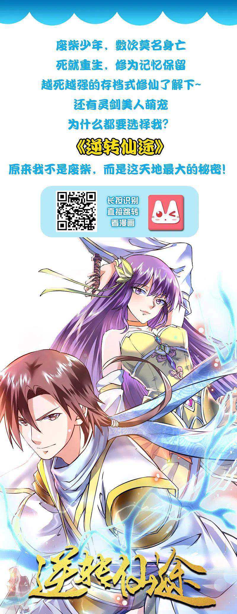 Science And Technology Fairy Chapter 21 Gambar 35