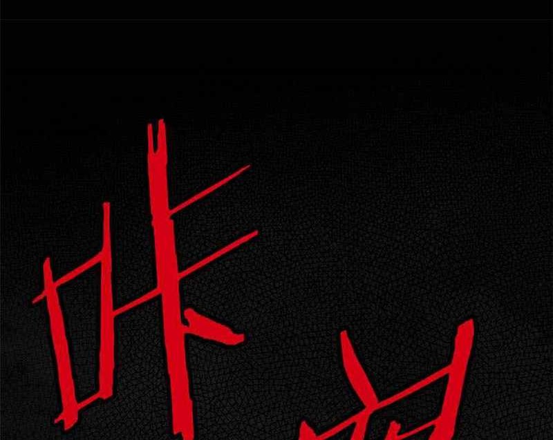 The Strong Man From the Mental Hospital Chapter 18 Gambar 30