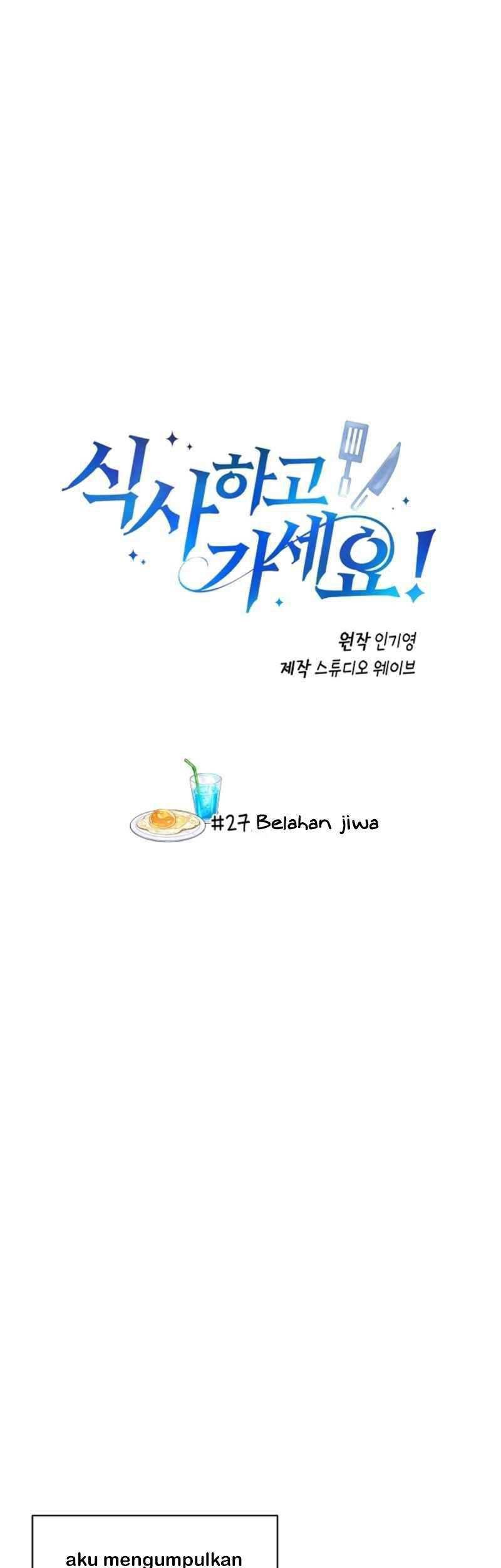 Please Have a Meal Chapter 27 Gambar 5