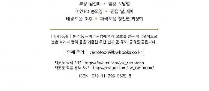 King Of Drama Chapter 5 Gambar 62