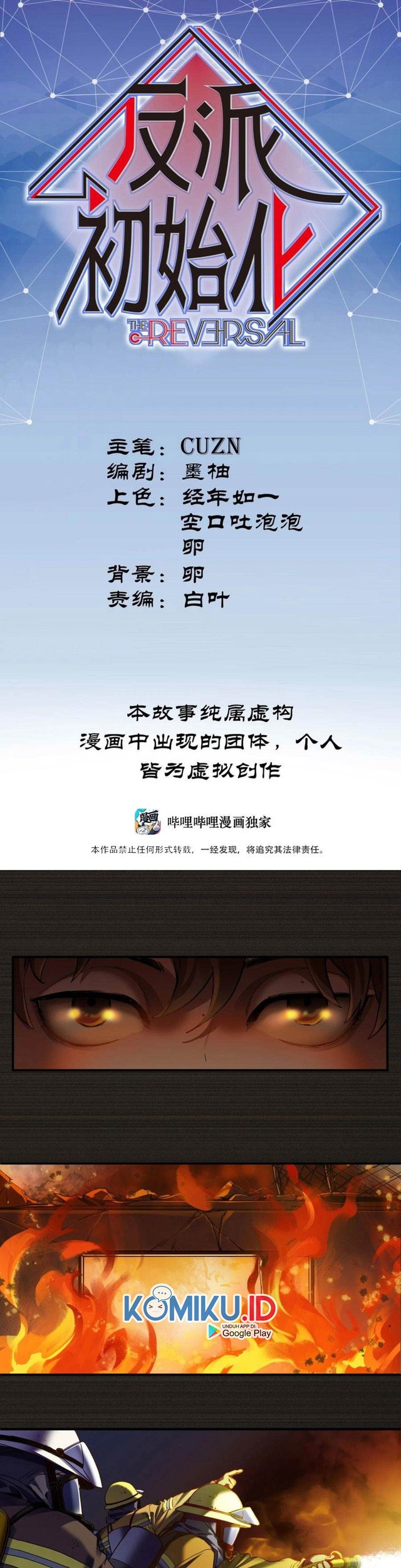 Baca  Villain Initialization Chapter 103 Gambar 2