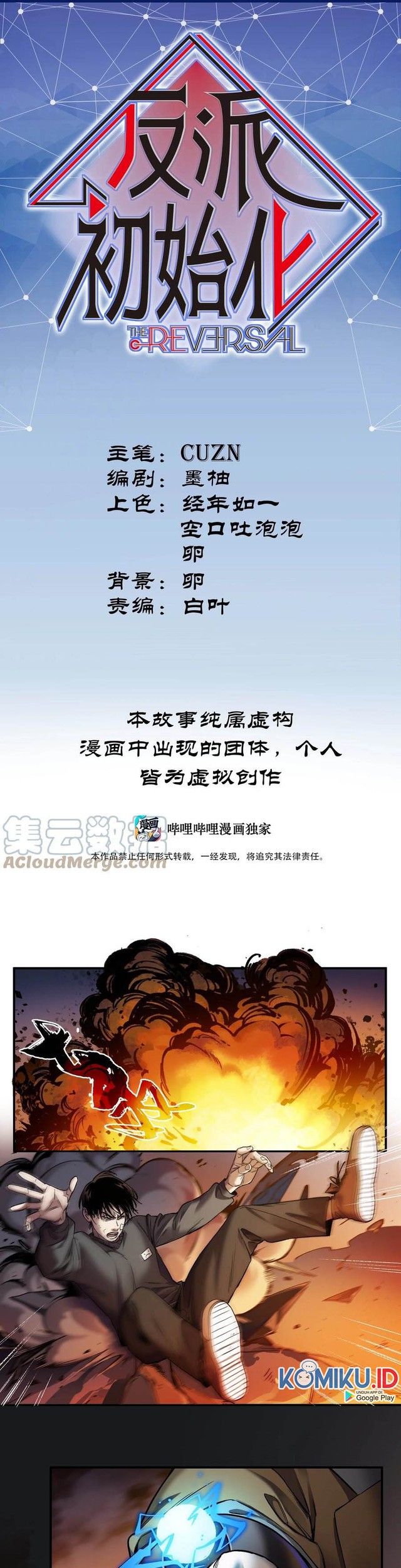 Baca  Villain Initialization Chapter 104 Gambar 2