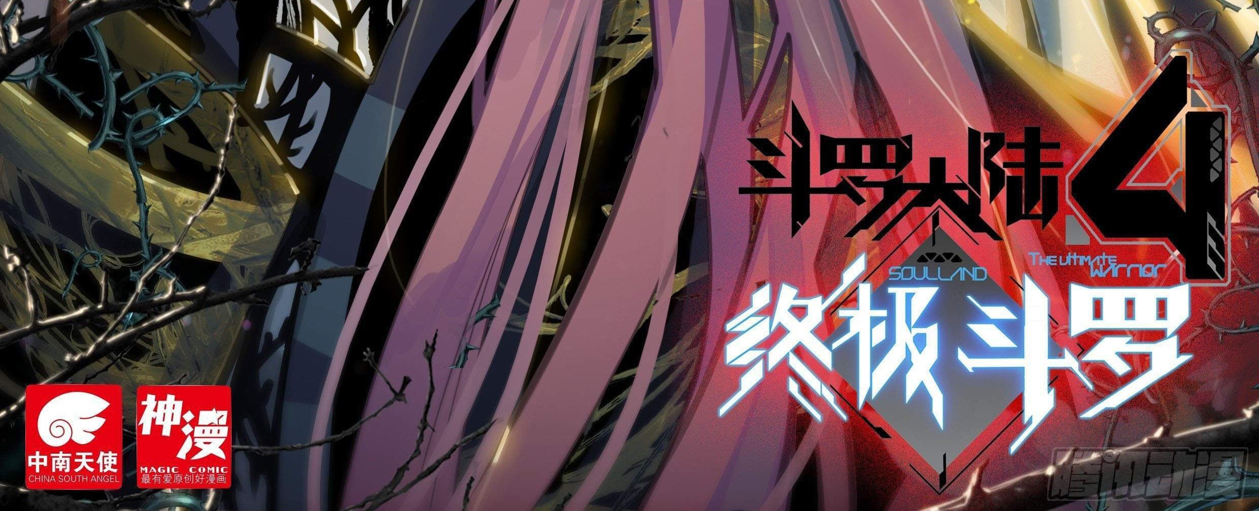 Soul Land IV – The Ultimate Combat Chapter 173 Gambar 3