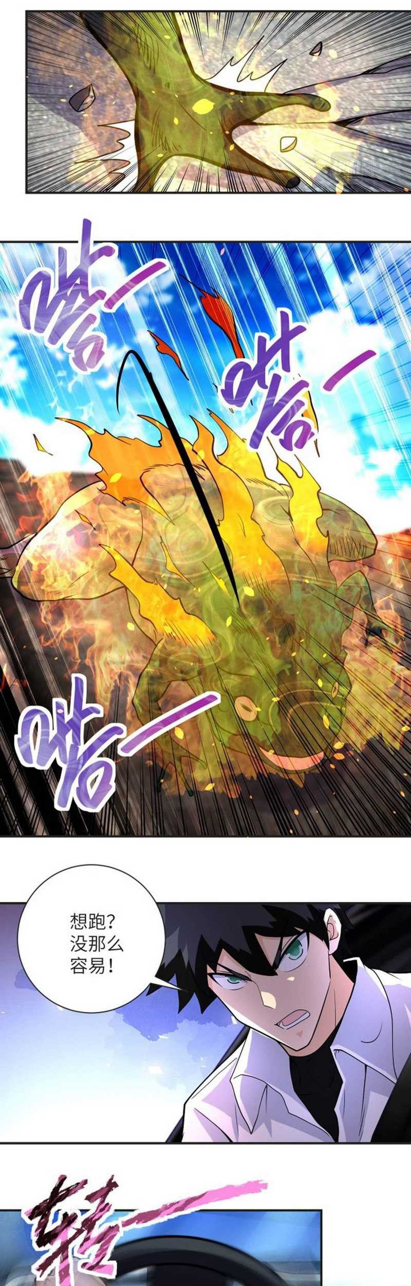 Super System Chapter 201 Gambar 11