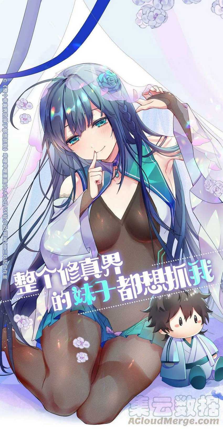 Baca Manhua All Female Cultivators Want To Sleep With Me Chapter 45 Gambar 2