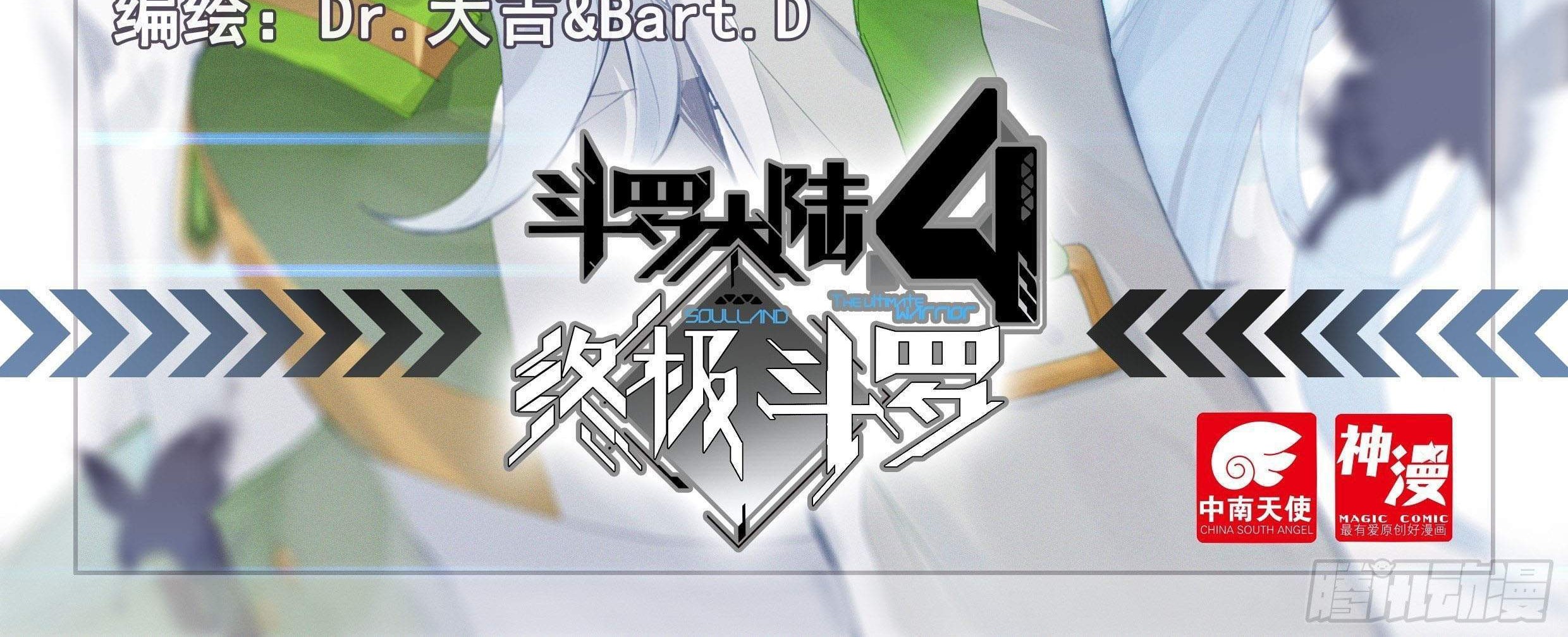 Soul Land IV – The Ultimate Combat Chapter 176 Gambar 3