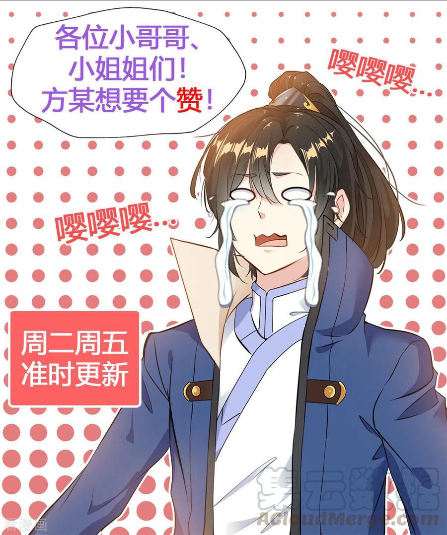 Shi Chenxiang Chapter 62 Gambar 24