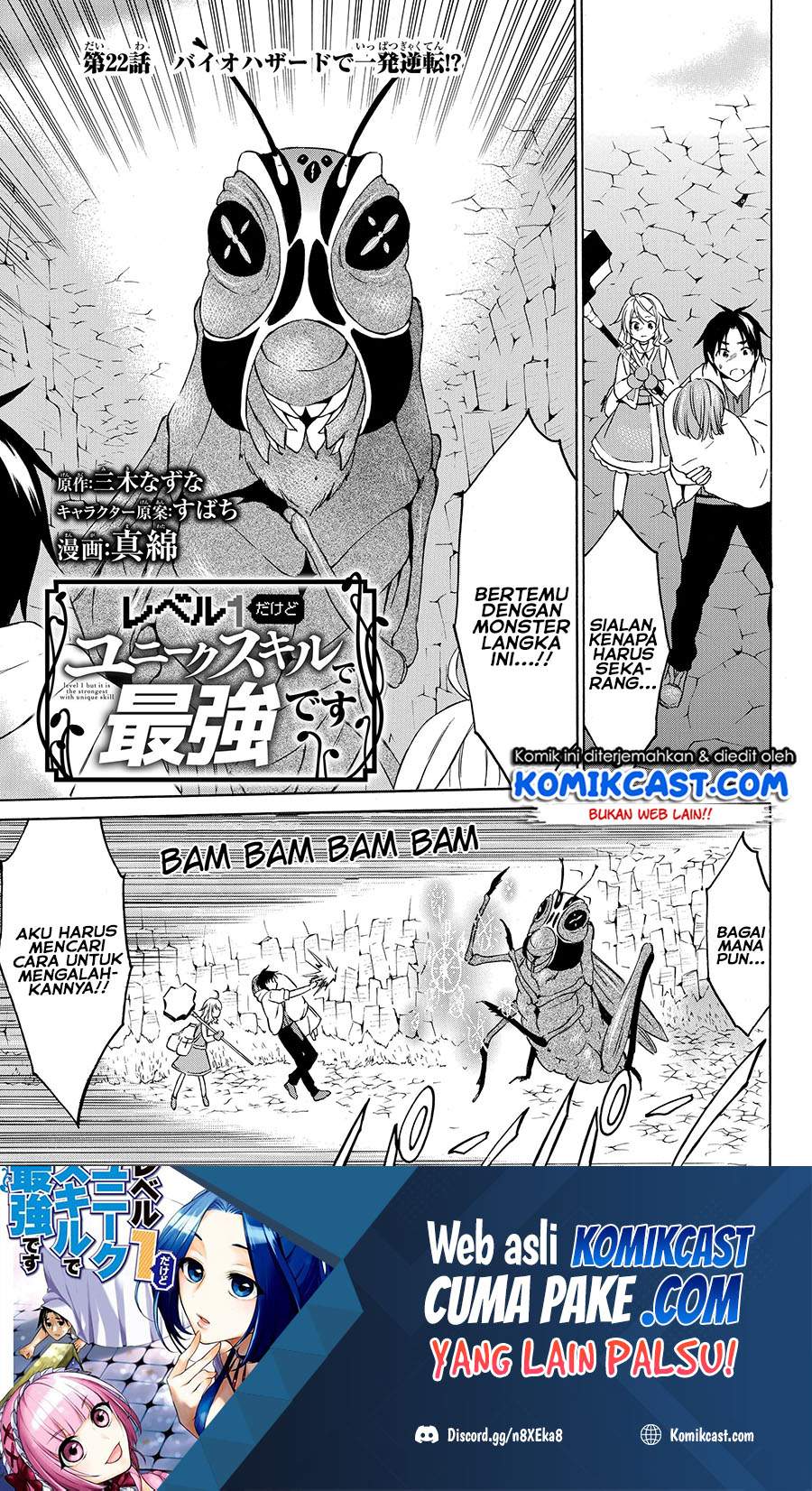 Baca  Level 1 dakedo Unique Skill de Saikyou desu Chapter 22.1 Gambar 2