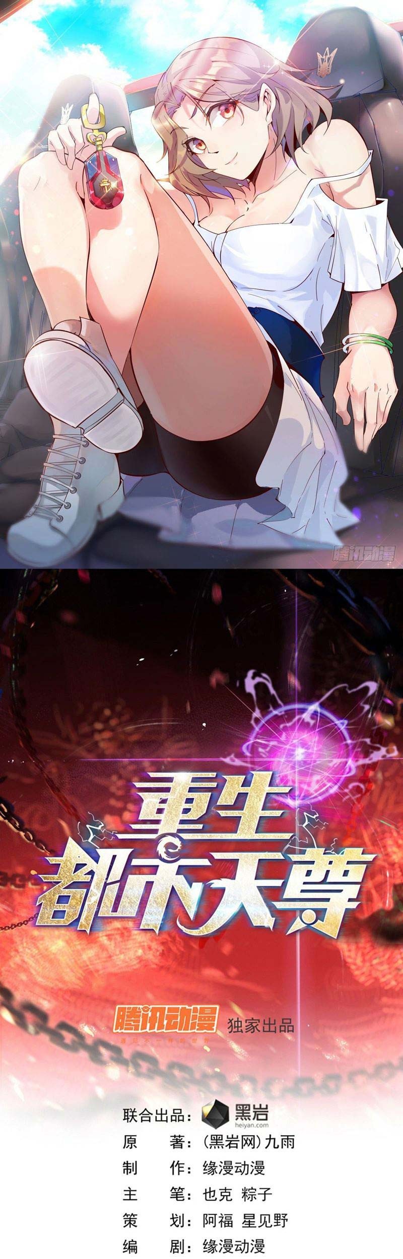 Baca Manhua Rebirth City Deity Chapter 137 Gambar 2