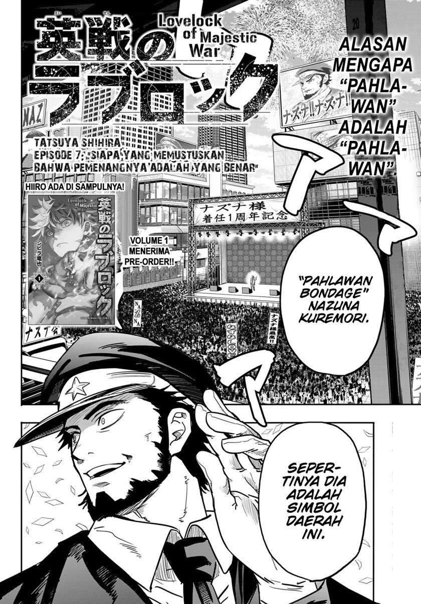 Eisen no Lovelock Chapter 7 Gambar 5
