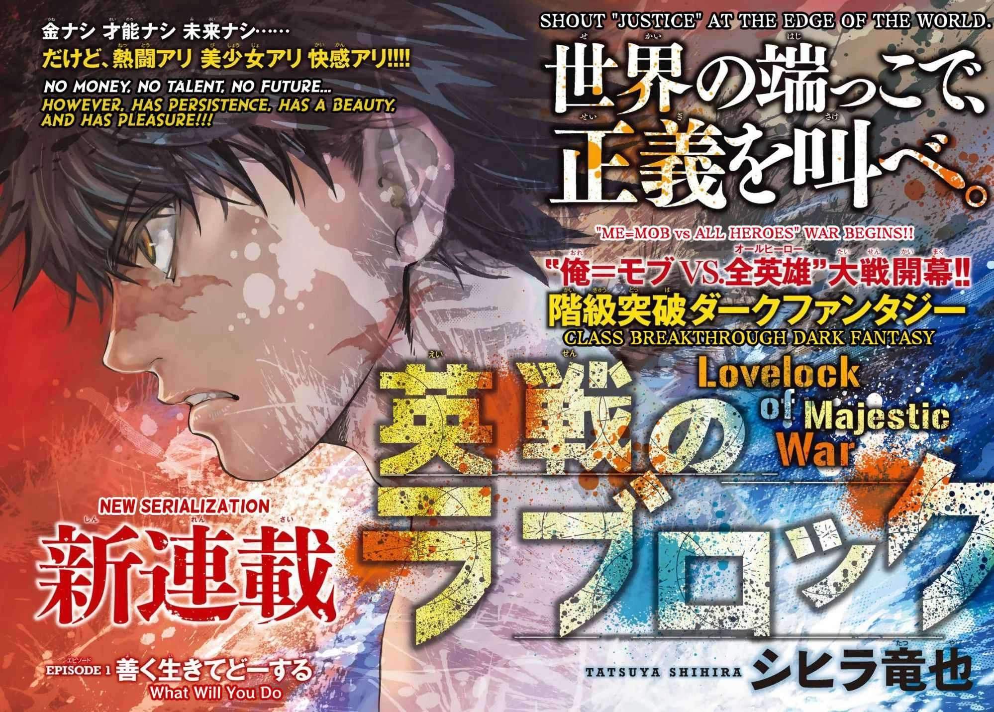 Baca Eisen no Lovelock Chapter 1.1 Gambar 2