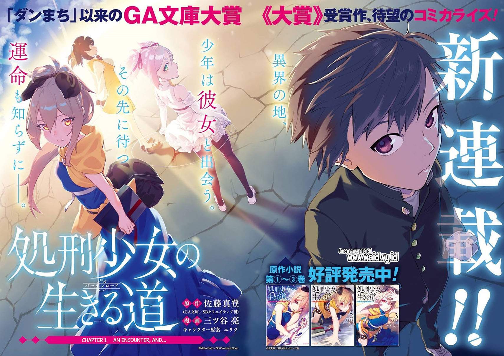 Shokei Shoujo no Ikirumichi Chapter 1 Gambar 6