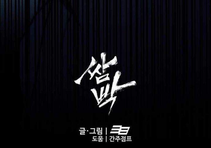 Fight Hard Chapter 4 Gambar 66