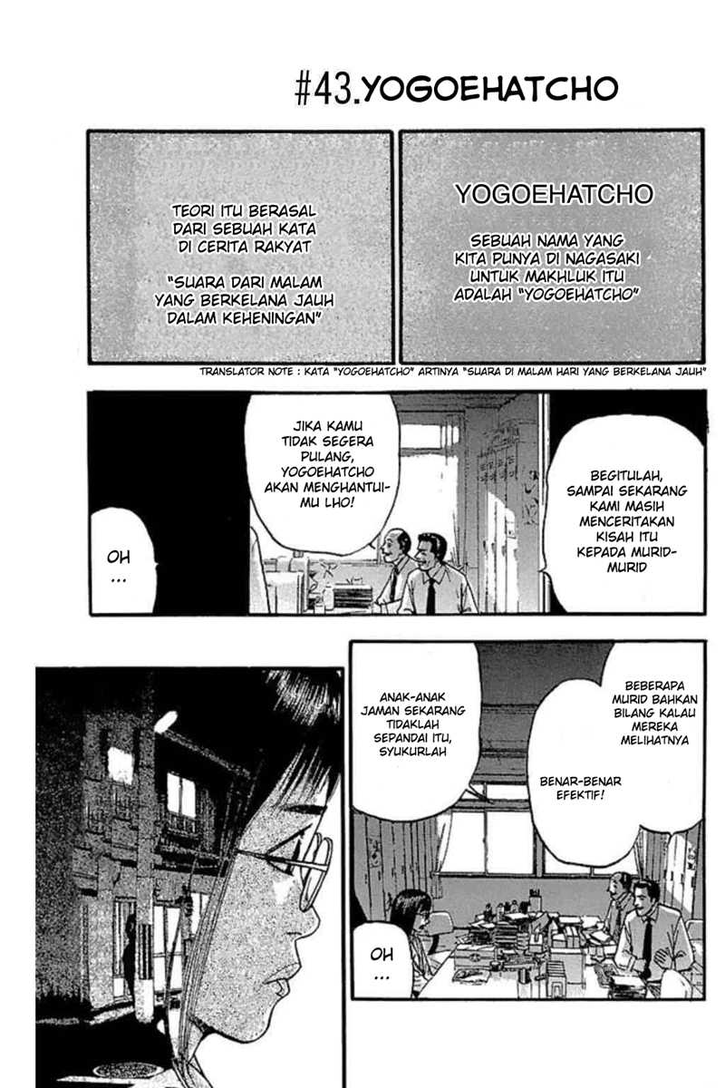 Baca Komik Fuan no Tane Plus Chapter 43 Gambar 1