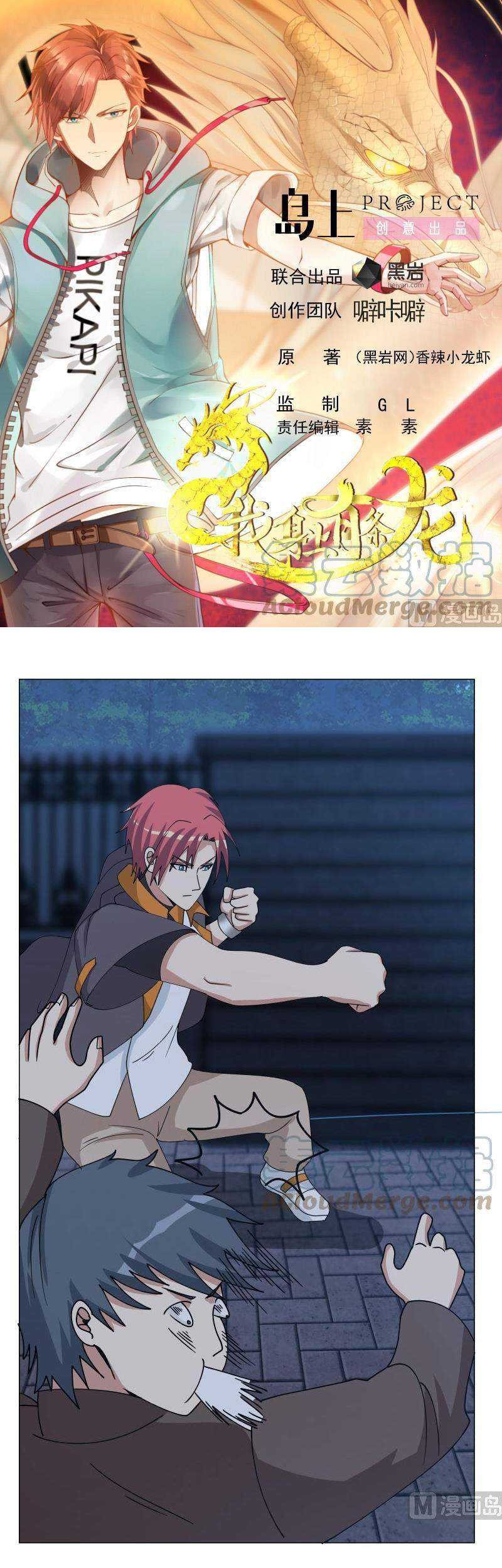 Baca Manhua I Have a Dragon on My Body Chapter 414 Gambar 2