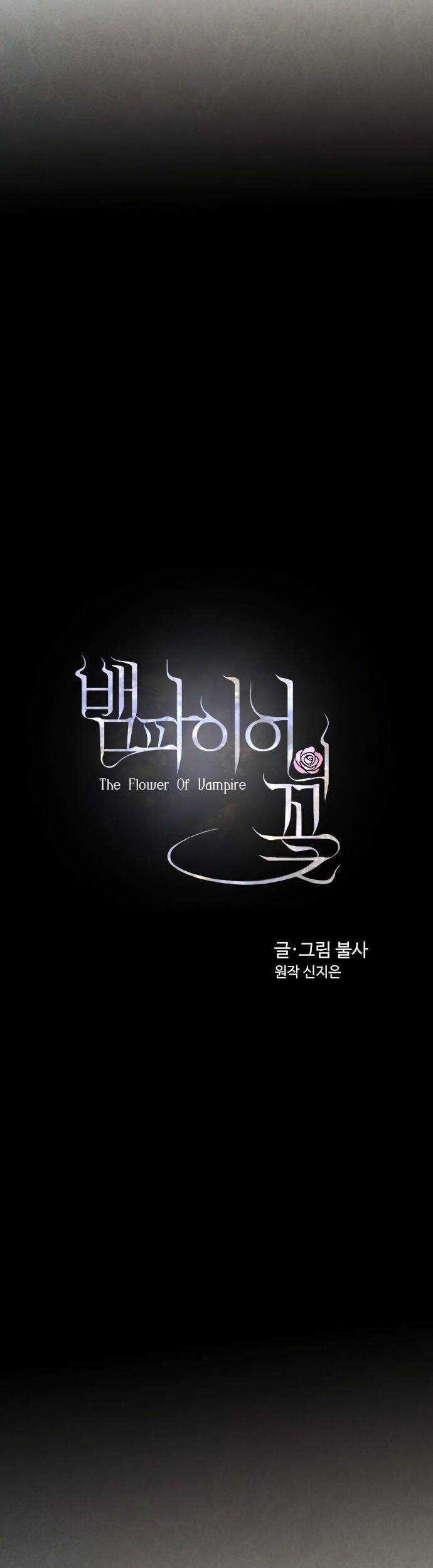 The Flower of Vampire Chapter 48 Gambar 9
