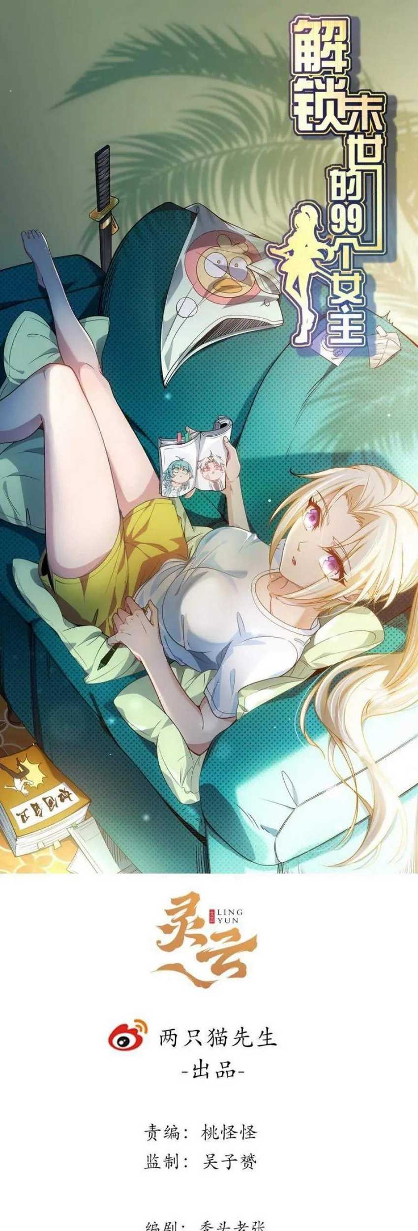 Baca  Unlock 99 Heroine Of The Last Day Chapter 31 Gambar 2