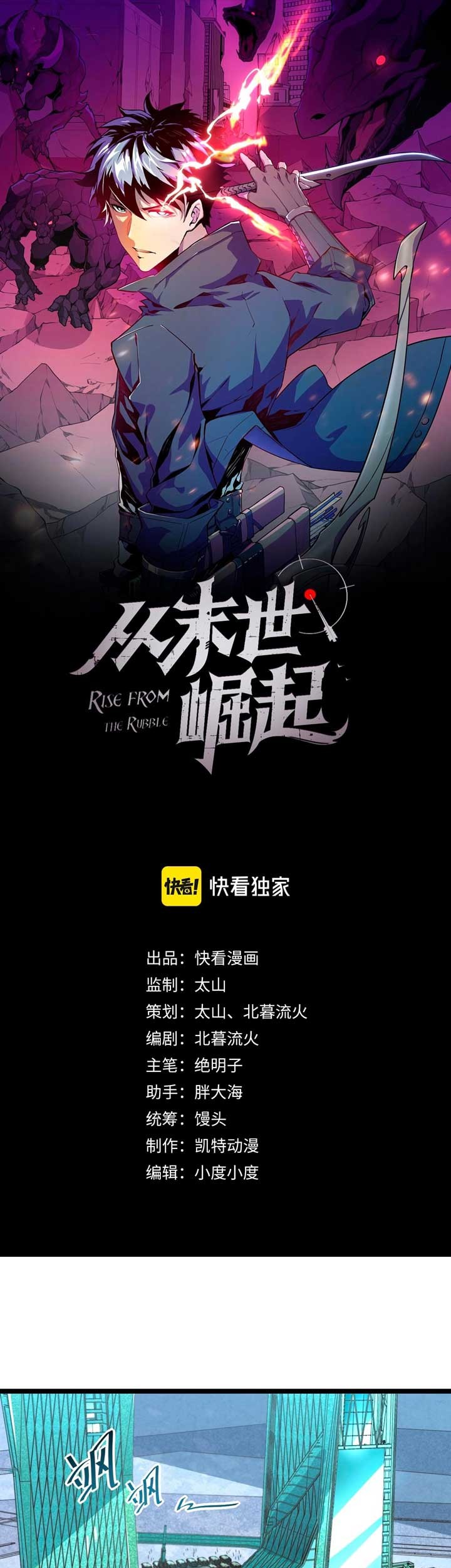 Baca Rise From The Rubble Chapter 34 Gambar 2