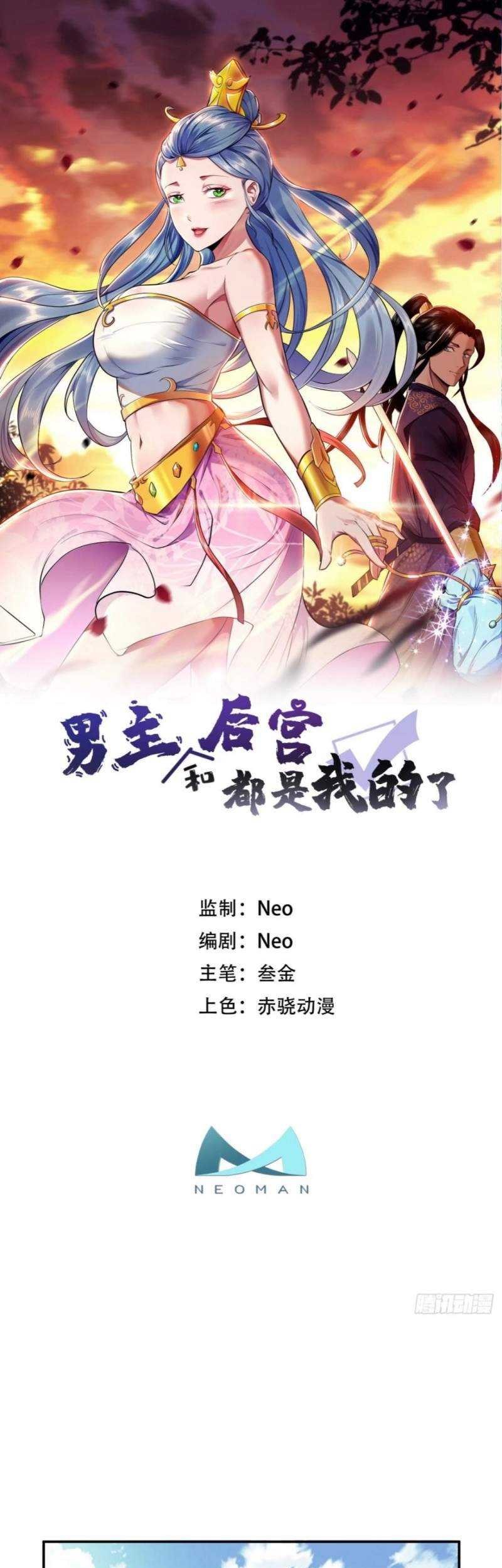 Baca The Hero and The Harem are Mine Now Chapter 10 Gambar 2