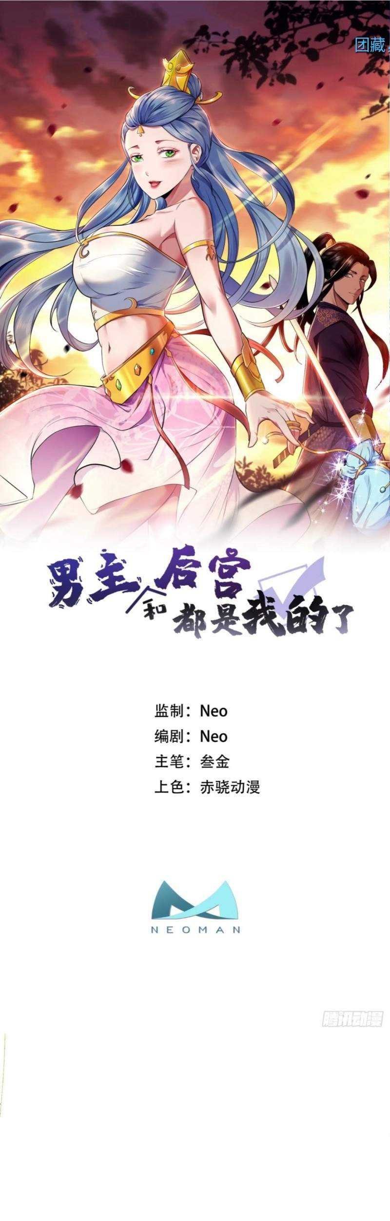 Baca The Hero and The Harem are Mine Now Chapter 08 Gambar 2