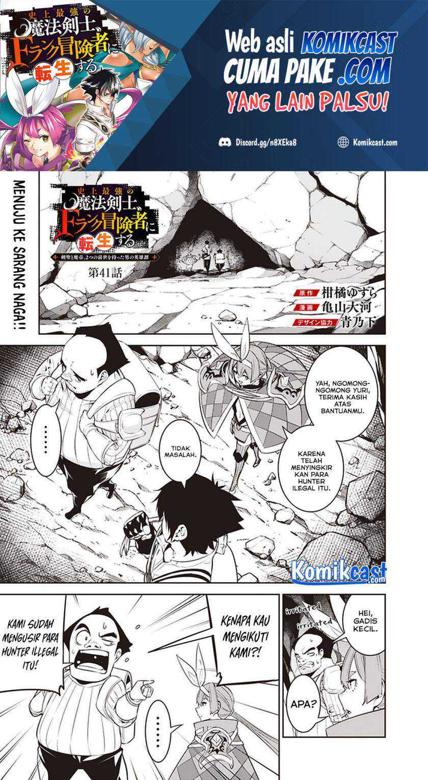 Baca Shijou Saikyou no Mahou Kenshi, F Rank Boukensha ni Tensei Suru Chapter 41 Gambar 2