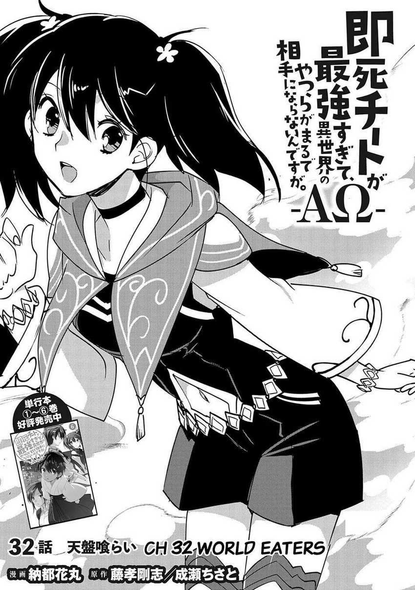 Sokushi Cheat ga Saikyou Sugite, Isekai no Yatsura ga Marude Aite ni Naranai n desu ga Chapter 32 Gambar 4