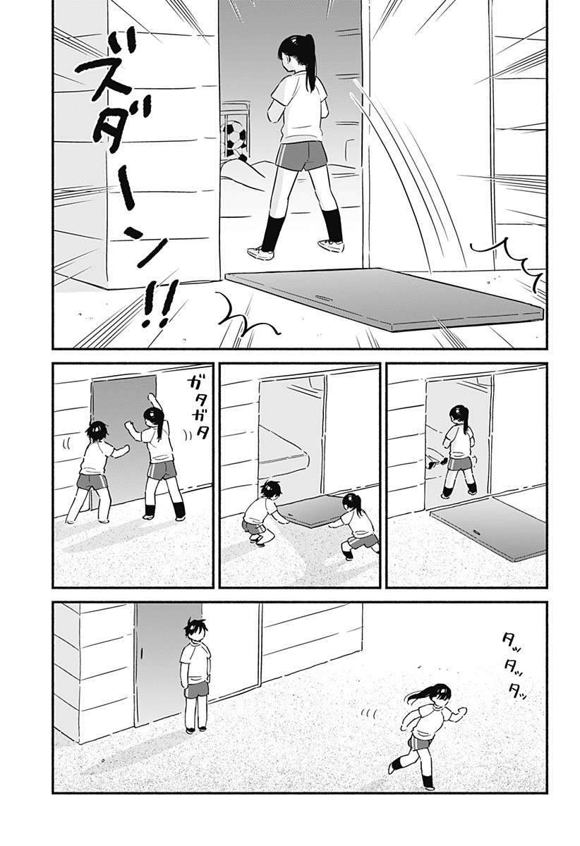 Sekimen Shinaide Sekime-san (Serialization) Chapter 18 Gambar 12