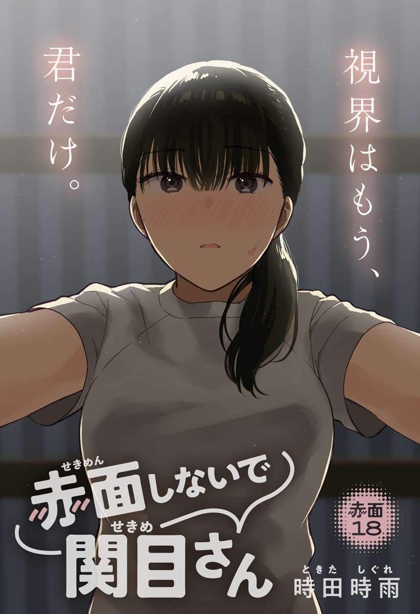 Baca Manga Sekimen Shinaide Sekime-san (Serialization) Chapter 18 Gambar 2