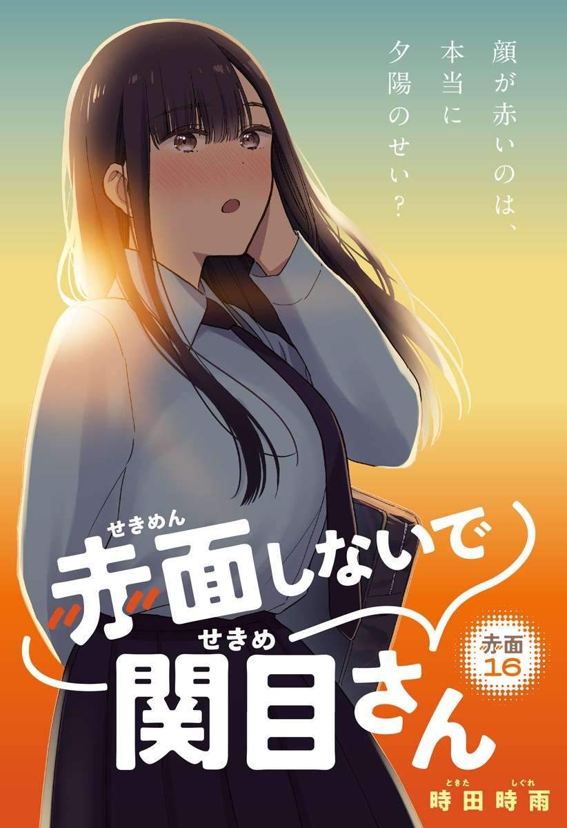 Baca Sekimen Shinaide Sekime-san (Serialization) Chapter 16 Gambar 2