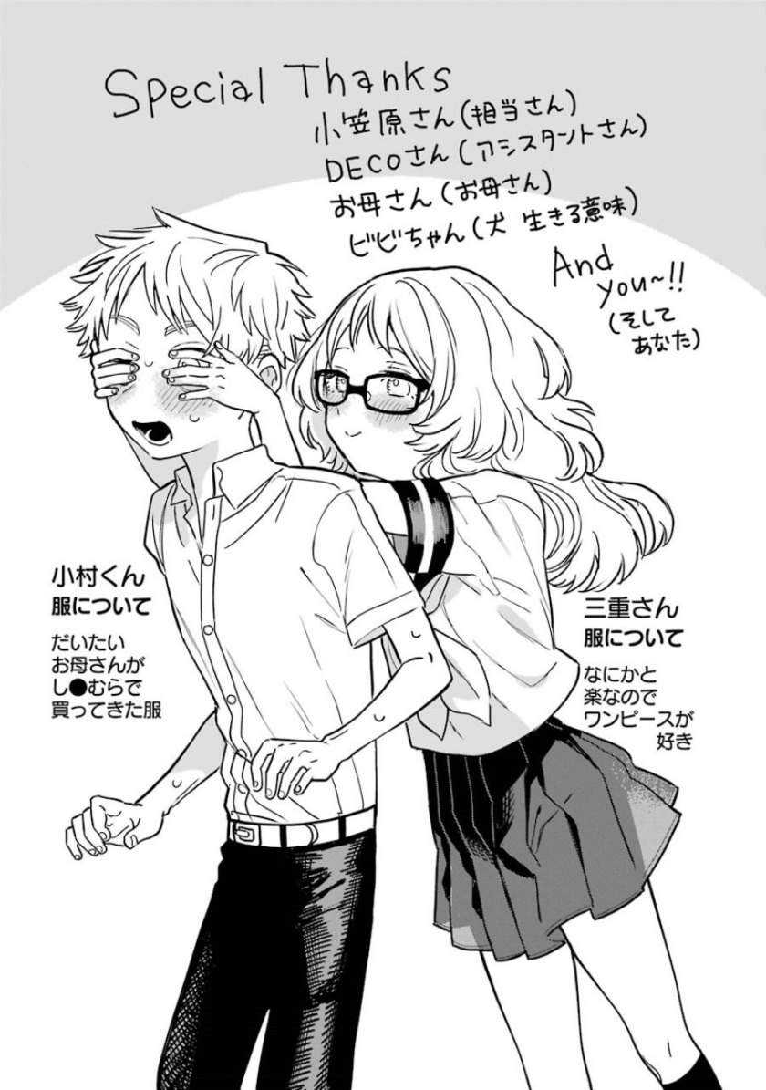 Sukinako ga Megane wo Wasureta Chapter 57.5 Gambar 9