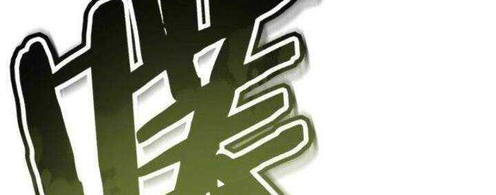 Apocalyptic Thief Chapter 12 Gambar 4