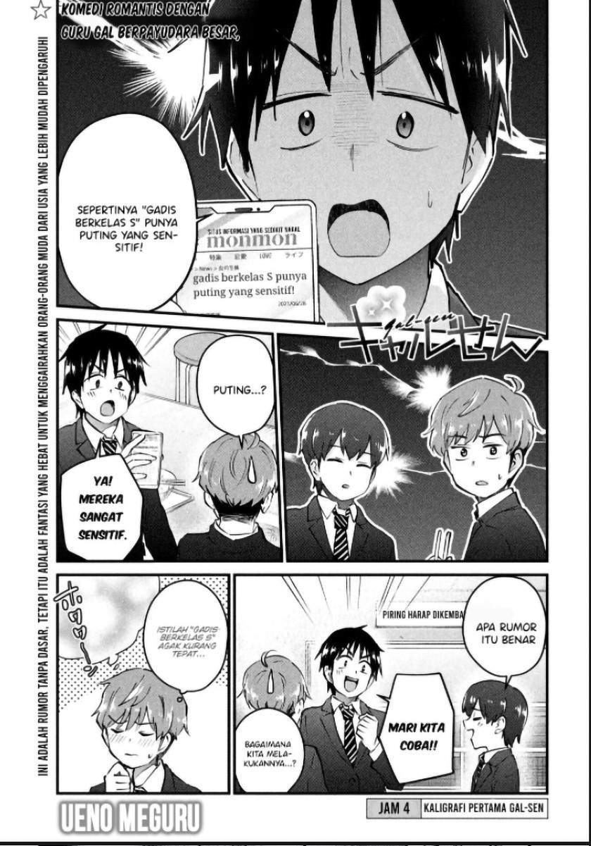 Baca Komik Gal-sen Chapter 04 Gambar 1