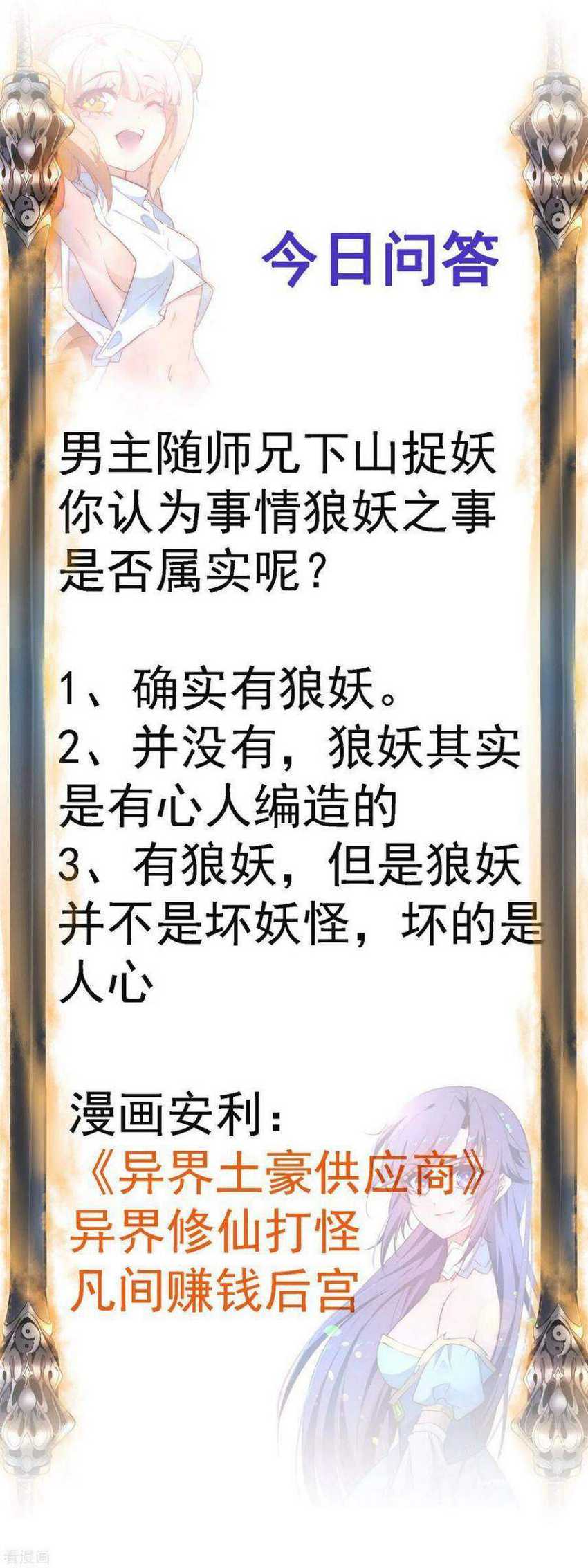Reversing the Immortal Path Chapter 27 Gambar 35