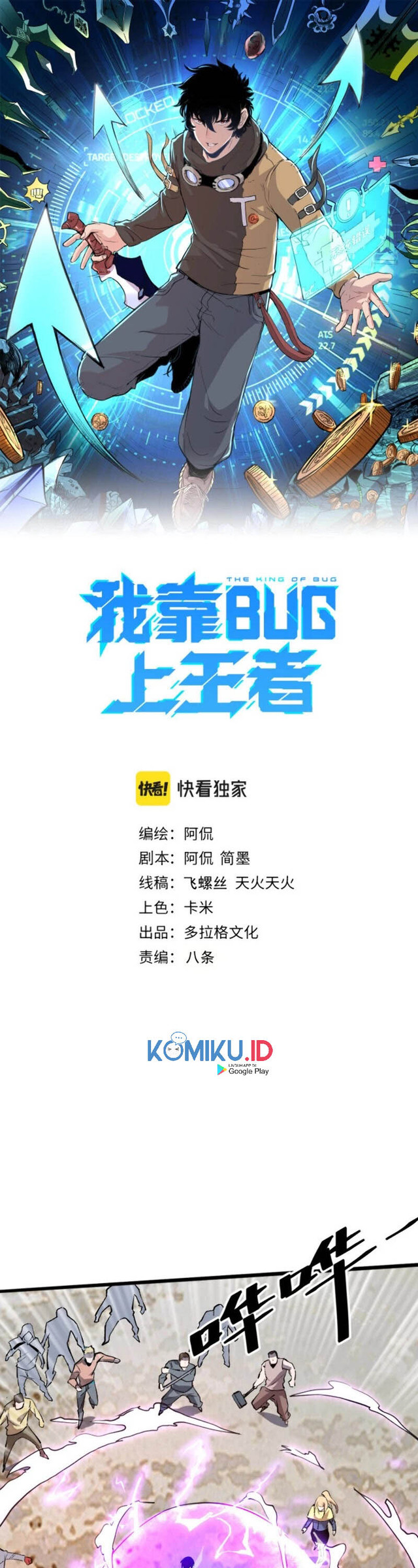 Baca I Rely On BUG To Be The King Chapter 20 Gambar 2