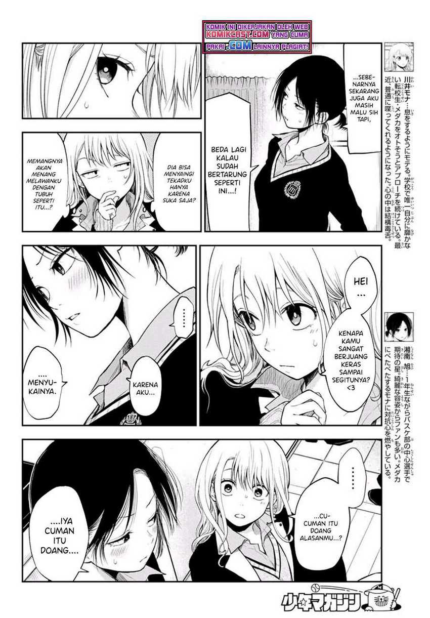 Kuroiwa Medaka ni Watashi no Kawaii ga Tsuujinai Chapter 20 Gambar 12