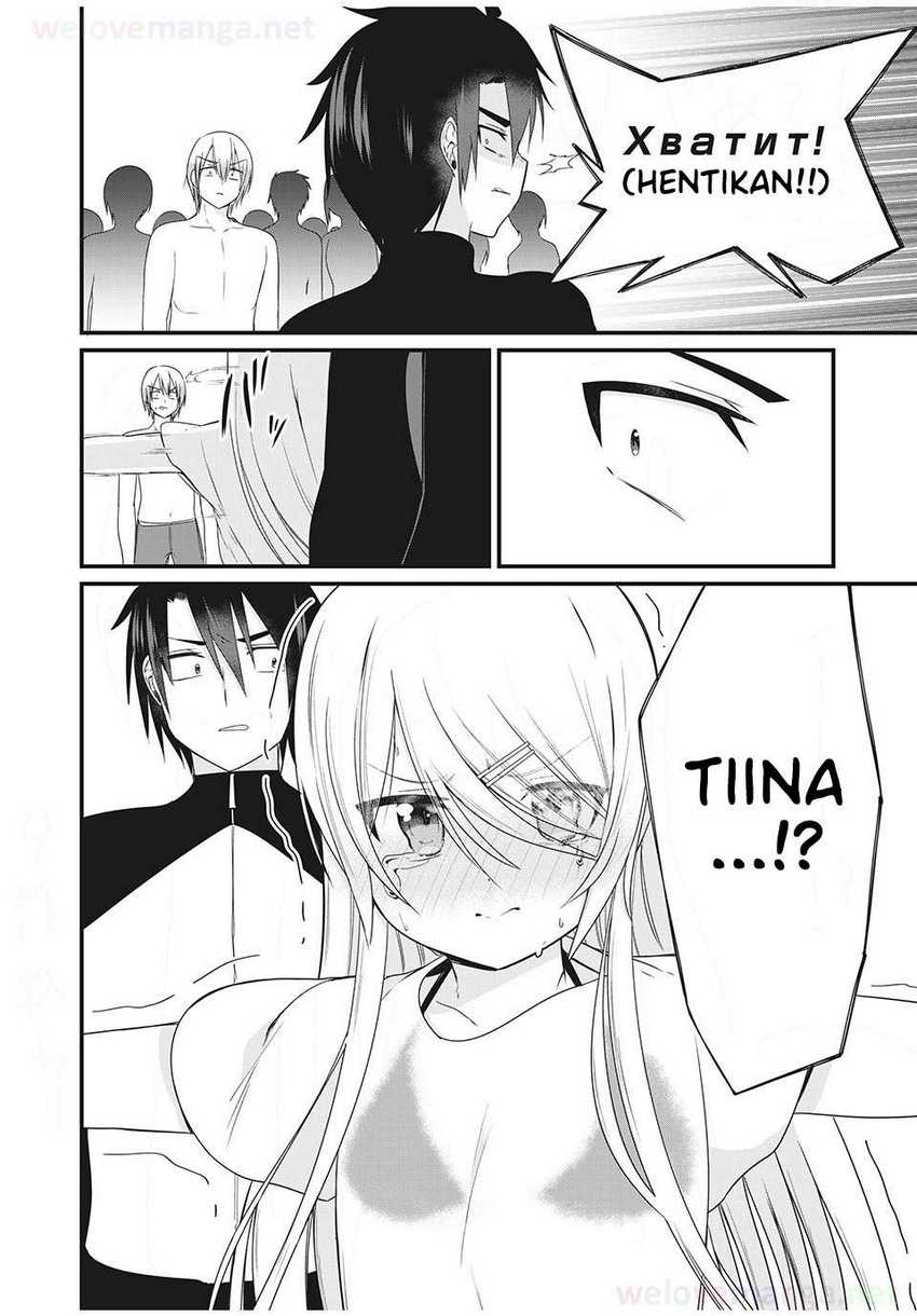 Nihongo Ga Hanasenai Roshiahito Bishojo Tennyusei Ga Tayoreru No Wa, Ta Gengo Masuta No Ore Chapter 09 Gambar 13