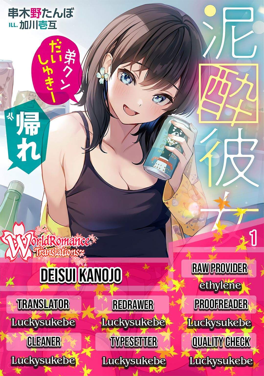 Baca Komik Deisui Kanojo Chapter 1 Gambar 1