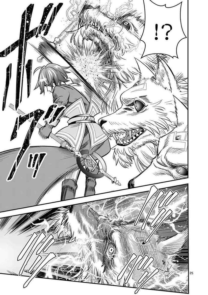 100-nin no Eiyuu o Sodateta Saikyou Yogensha wa Chapter 31 Gambar 27