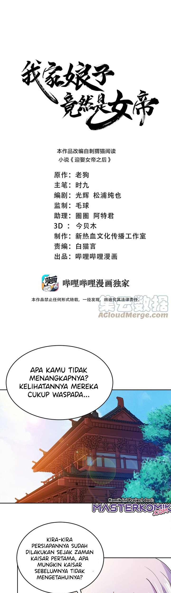 Baca  My Lady Is Actually the Empress? Chapter 41 Gambar 2