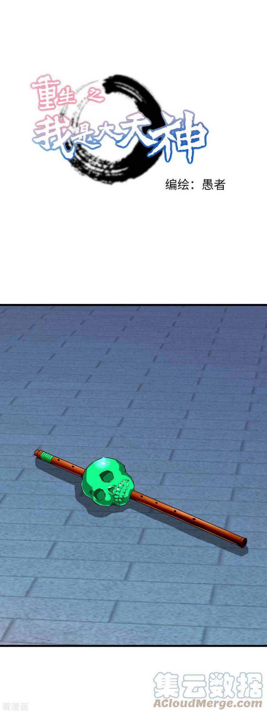 Baca  Rebirth I Am The Great God Chapter 112 Gambar 2